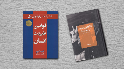 آثار رابرت گرین