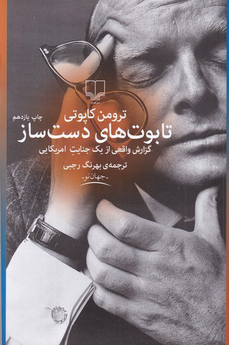 تابوت های دست ساز