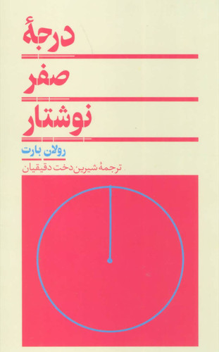 صد کتاب قرن لوموند
