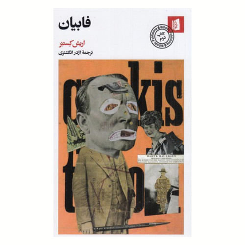 فابیان ، اریش کستنر