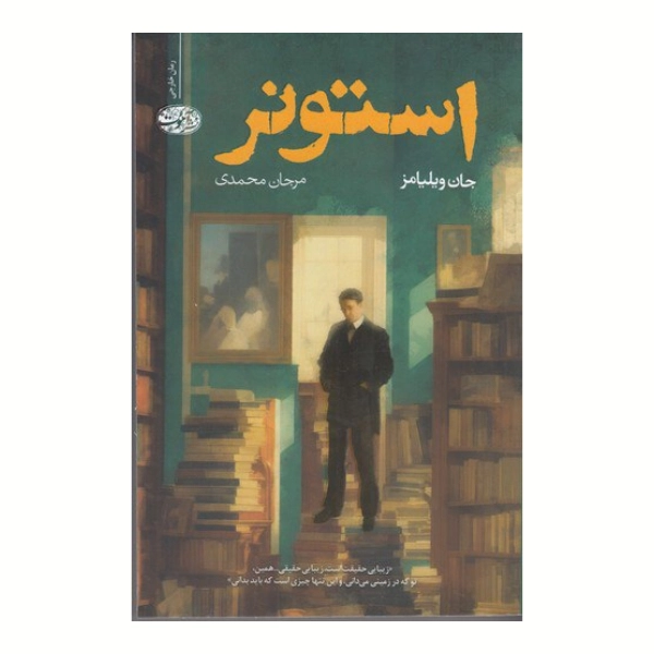 استونر